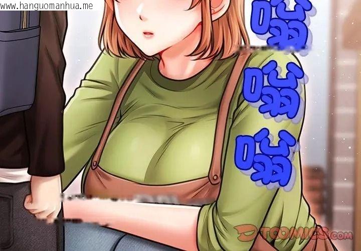 韩国漫画单身育儿好寂寞韩漫_单身育儿好寂寞-第6话在线免费阅读-韩国漫画-第137张图片