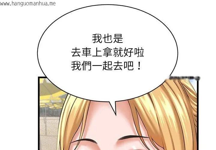 韩国漫画她们的夜晚属于我/与人妻有个秘密韩漫_她们的夜晚属于我/与人妻有个秘密-第61话在线免费阅读-韩国漫画-第71张图片