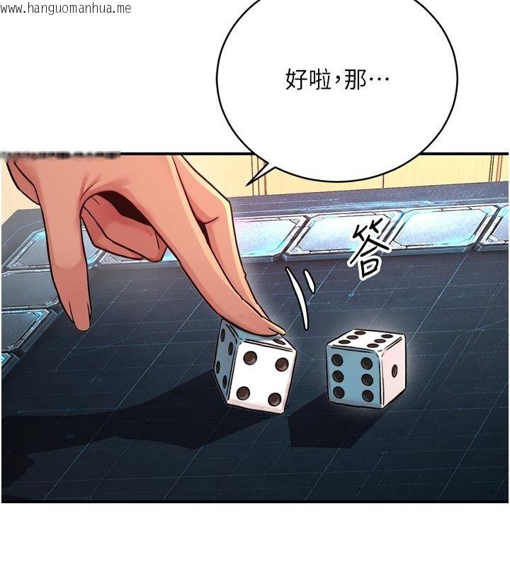 韩国漫画爱爱桌游社韩漫_爱爱桌游社-第6话-美味的触手大餐在线免费阅读-韩国漫画-第86张图片