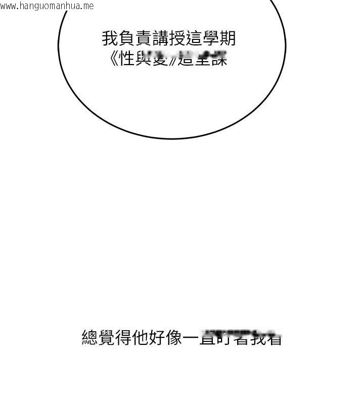 韩国漫画欲望入门课韩漫_欲望入门课-第10话-酒后的心动艳遇在线免费阅读-韩国漫画-第156张图片