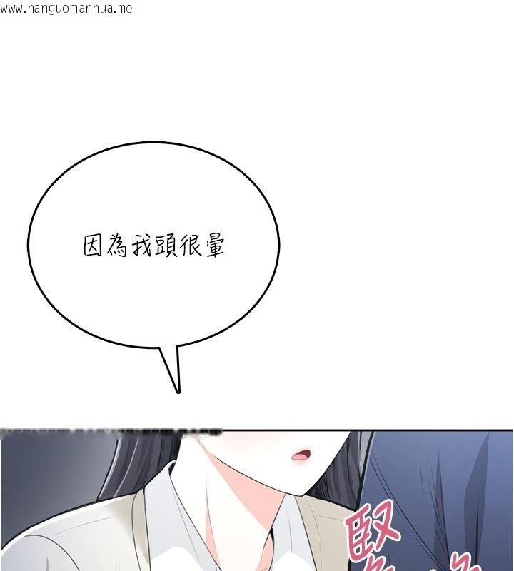 韩国漫画欲望入门课韩漫_欲望入门课-第10话-酒后的心动艳遇在线免费阅读-韩国漫画-第123张图片