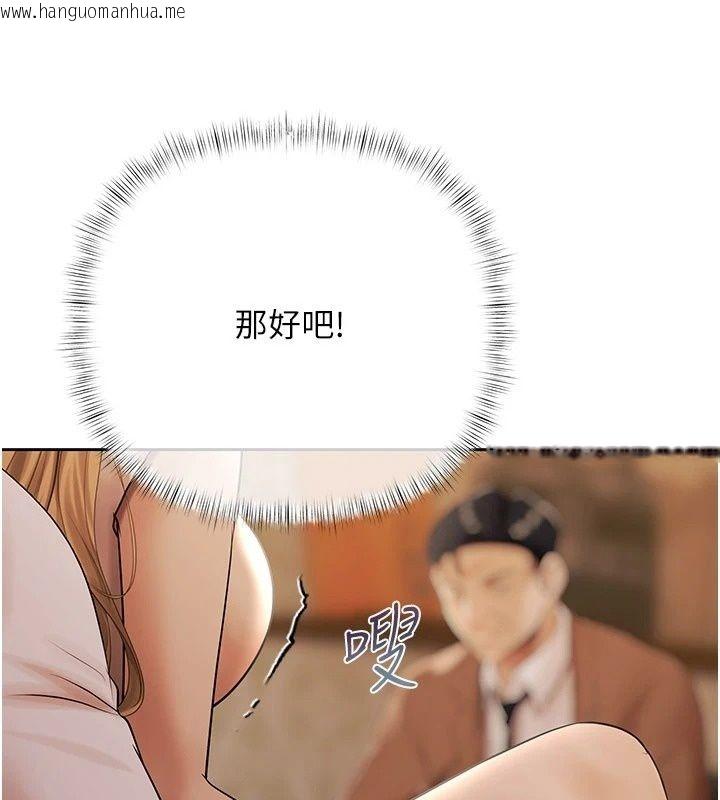 韩国漫画欲债韩漫_欲债-第29话-幕后主使现身在线免费阅读-韩国漫画-第231张图片