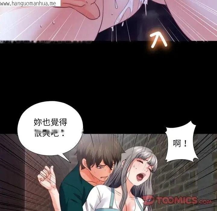 韩国漫画无法上色的关系/爱上弟子韩漫_无法上色的关系/爱上弟子-第44话在线免费阅读-韩国漫画-第66张图片