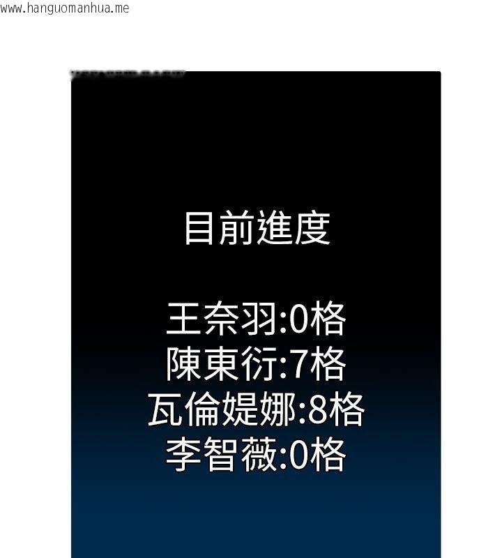 韩国漫画爱爱桌游社韩漫_爱爱桌游社-第6话-美味的触手大餐在线免费阅读-韩国漫画-第96张图片