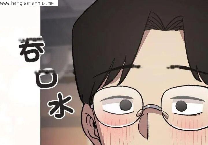 韩国漫画缺德邻居难相处韩漫_缺德邻居难相处-第103话在线免费阅读-韩国漫画-第77张图片