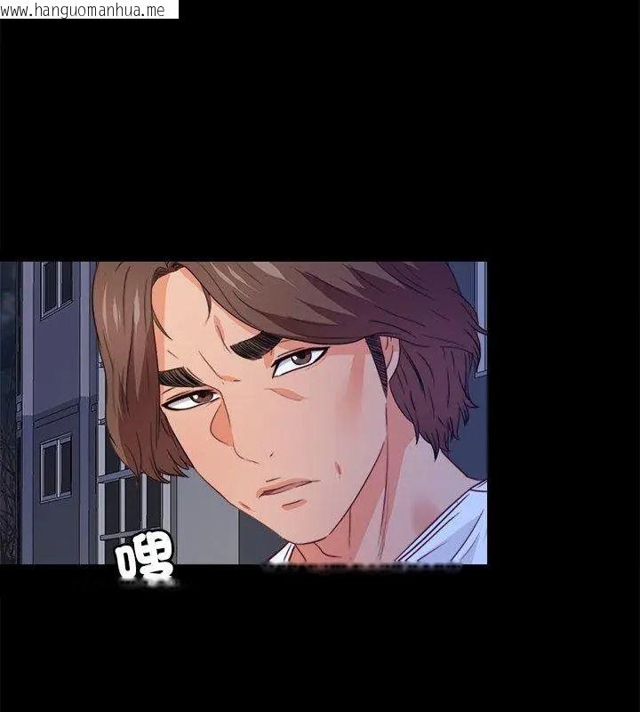 韩国漫画无法上色的关系/爱上弟子韩漫_无法上色的关系/爱上弟子-第45话在线免费阅读-韩国漫画-第57张图片