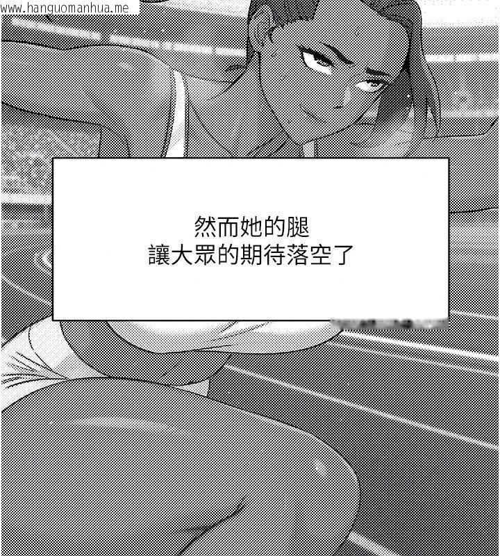 韩国漫画爱爱桌游社韩漫_爱爱桌游社-第7话-被触手攻破的敏感带在线免费阅读-韩国漫画-第139张图片