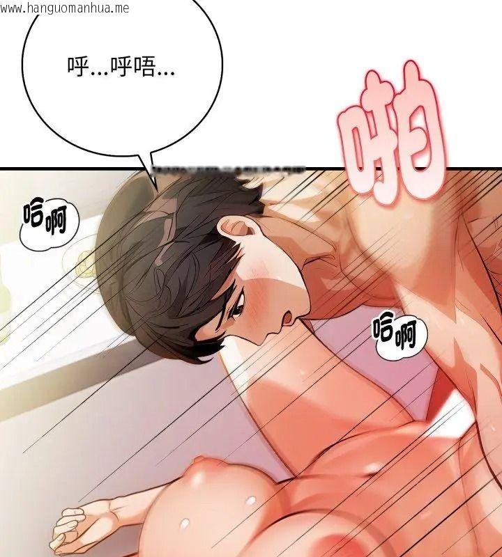 韩国漫画美女咨商师的夜间诊疗室韩漫_美女咨商师的夜间诊疗室-第13话在线免费阅读-韩国漫画-第63张图片