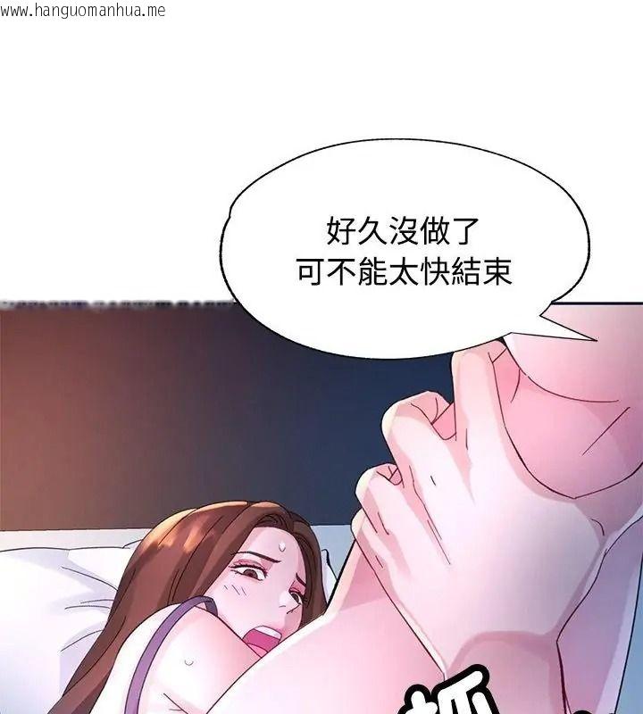韩国漫画特别课程韩漫_特别课程-第34话在线免费阅读-韩国漫画-第16张图片