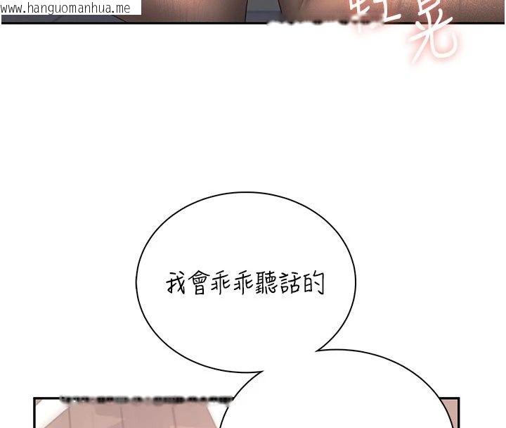 韩国漫画飞机杯女神连线中韩漫_飞机杯女神连线中-第82话-化身性感小猫咪在线免费阅读-韩国漫画-第147张图片