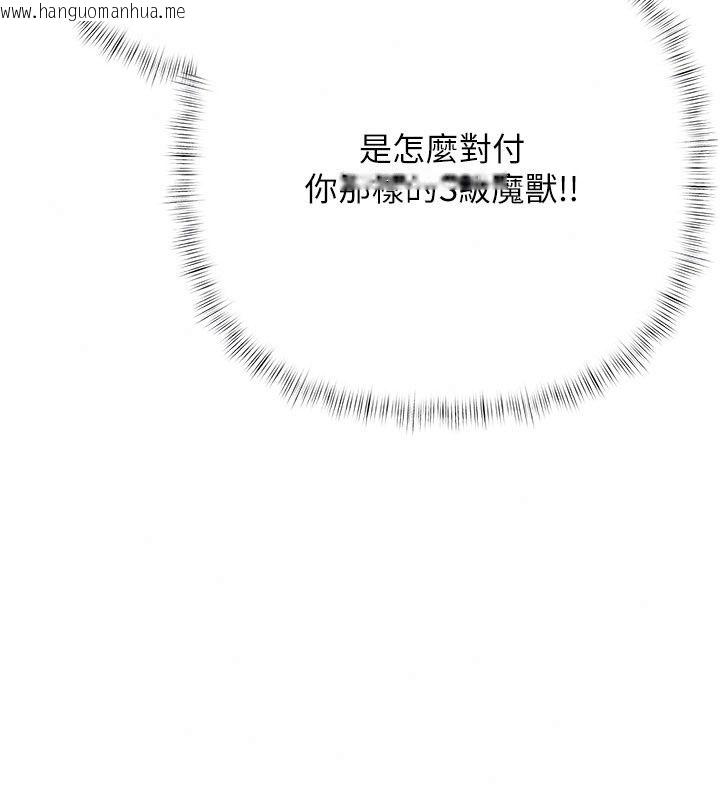 韩国漫画欲债韩漫_欲债-第29话-幕后主使现身在线免费阅读-韩国漫画-第237张图片