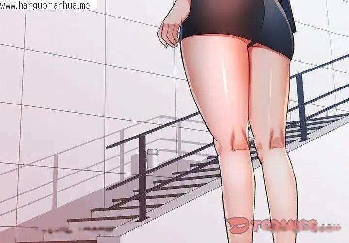 韩国漫画可以爱你吗/似曾相识的她韩漫_可以爱你吗/似曾相识的她-第123话在线免费阅读-韩国漫画-第110张图片