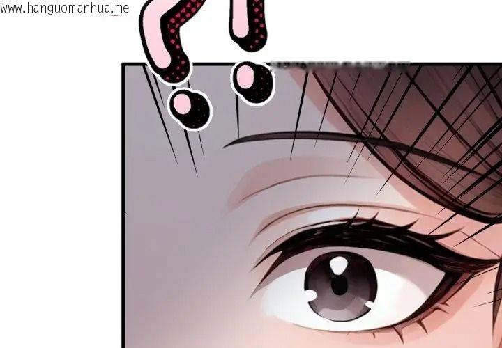 韩国漫画美女咨商师的夜间诊疗室韩漫_美女咨商师的夜间诊疗室-第13话在线免费阅读-韩国漫画-第140张图片