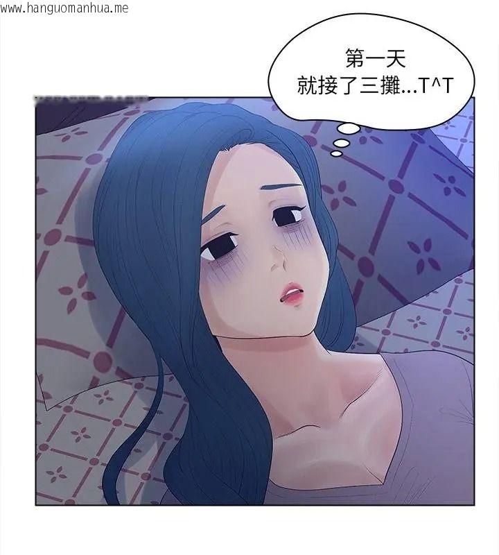 韩国漫画意外的秘密交易韩漫_意外的秘密交易-第12话在线免费阅读-韩国漫画-第91张图片