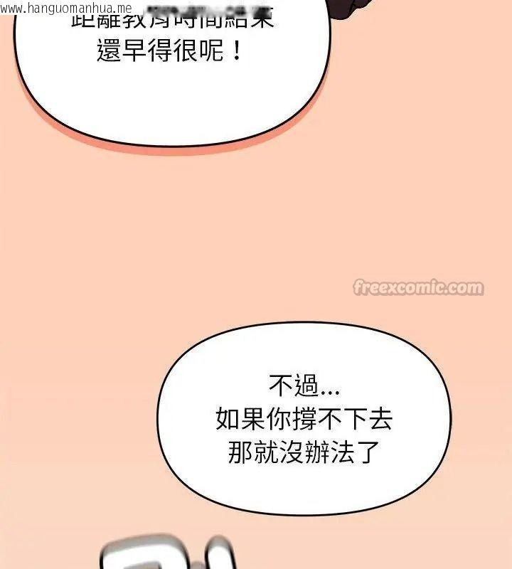 韩国漫画缺德邻居难相处韩漫_缺德邻居难相处-第103话在线免费阅读-韩国漫画-第120张图片