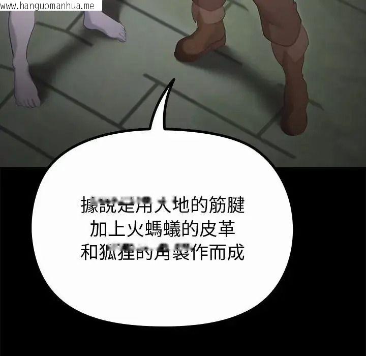 韩国漫画迷雾深处的诱惑/XX地下城韩漫_迷雾深处的诱惑/XX地下城-第42话在线免费阅读-韩国漫画-第115张图片
