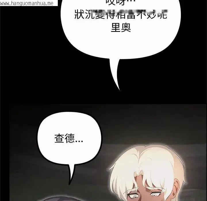 韩国漫画迷雾深处的诱惑/XX地下城韩漫_迷雾深处的诱惑/XX地下城-第42话在线免费阅读-韩国漫画-第155张图片