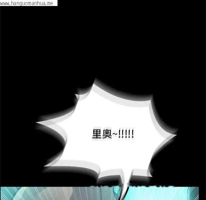 韩国漫画迷雾深处的诱惑/XX地下城韩漫_迷雾深处的诱惑/XX地下城-第42话在线免费阅读-韩国漫画-第41张图片
