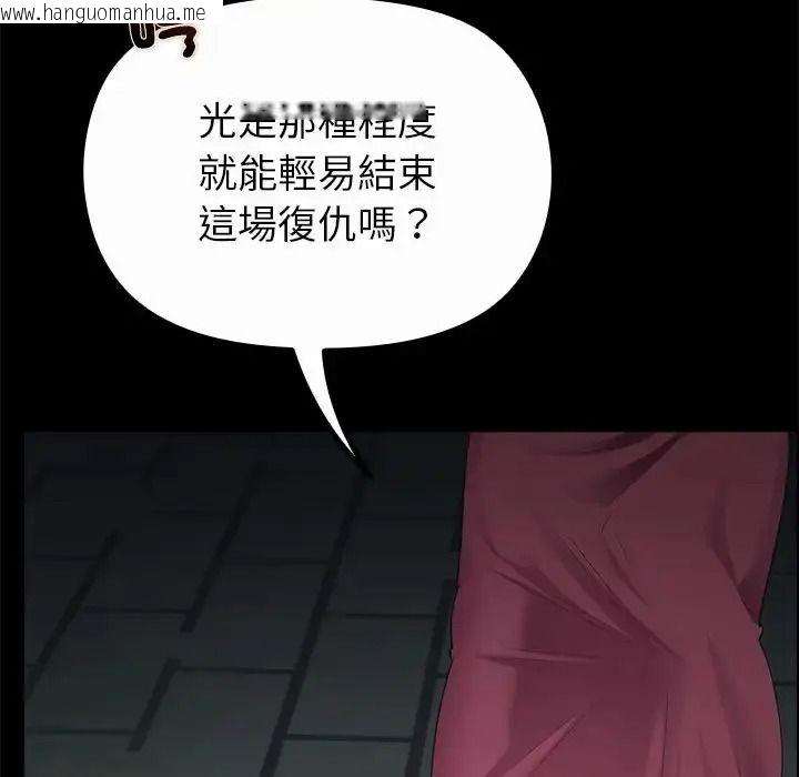 韩国漫画迷雾深处的诱惑/XX地下城韩漫_迷雾深处的诱惑/XX地下城-第42话在线免费阅读-韩国漫画-第50张图片