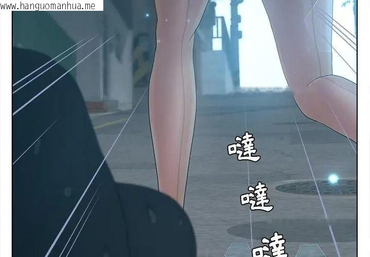 韩国漫画意外的秘密交易韩漫_意外的秘密交易-第12话在线免费阅读-韩国漫画-第113张图片