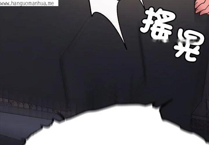 韩国漫画缺德邻居难相处韩漫_缺德邻居难相处-第103话在线免费阅读-韩国漫画-第44张图片
