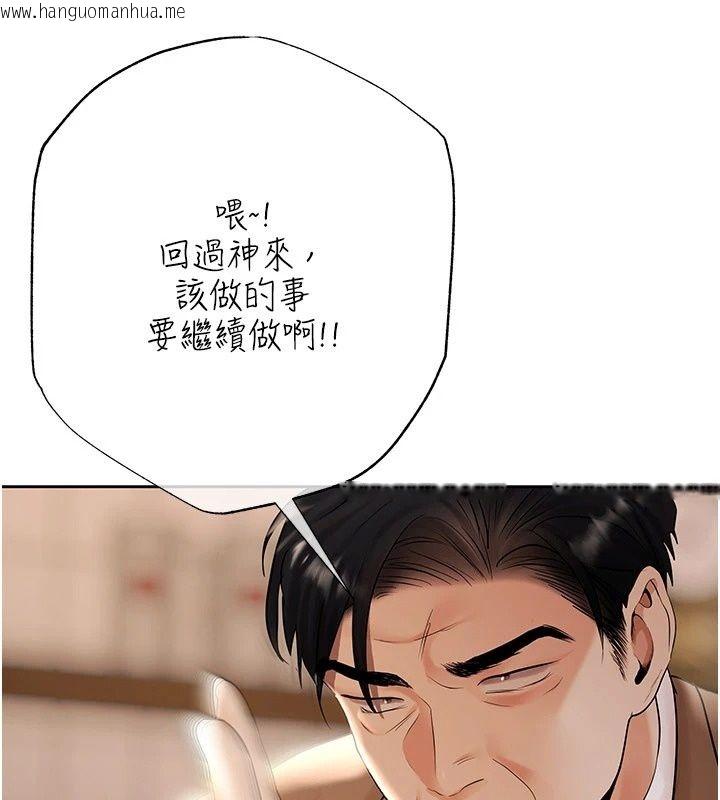 韩国漫画欲债韩漫_欲债-第29话-幕后主使现身在线免费阅读-韩国漫画-第218张图片