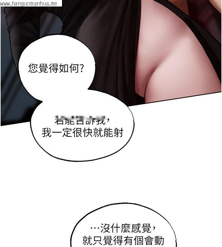 韩国漫画人妻猎人韩漫_人妻猎人-第139话-突如其来的禁欲令?!在线免费阅读-韩国漫画-第69张图片