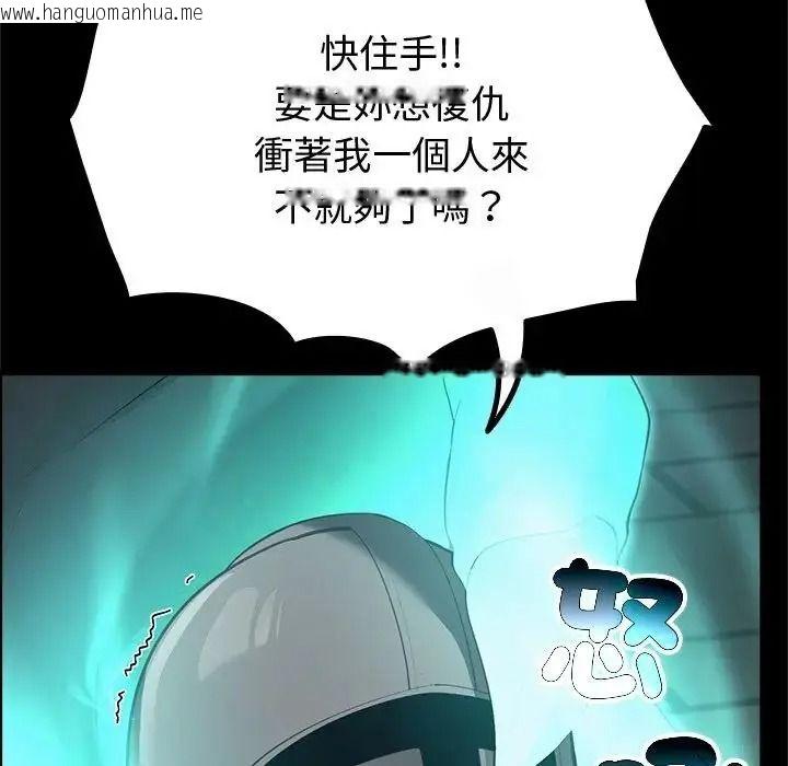 韩国漫画迷雾深处的诱惑/XX地下城韩漫_迷雾深处的诱惑/XX地下城-第42话在线免费阅读-韩国漫画-第32张图片