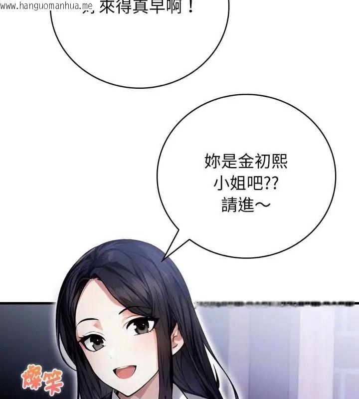 韩国漫画美女咨商师的夜间诊疗室韩漫_美女咨商师的夜间诊疗室-第13话在线免费阅读-韩国漫画-第109张图片