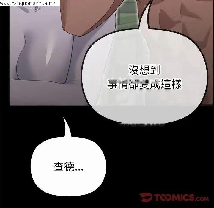 韩国漫画迷雾深处的诱惑/XX地下城韩漫_迷雾深处的诱惑/XX地下城-第42话在线免费阅读-韩国漫画-第140张图片