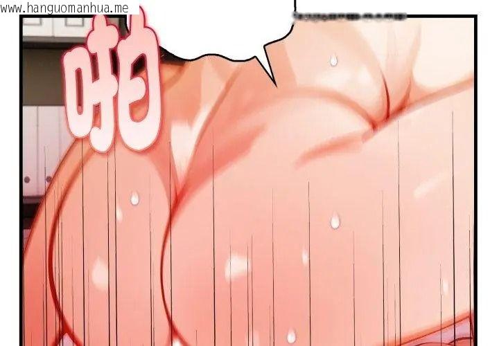 韩国漫画美女咨商师的夜间诊疗室韩漫_美女咨商师的夜间诊疗室-第13话在线免费阅读-韩国漫画-第44张图片