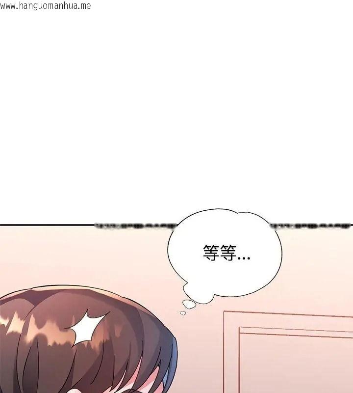 韩国漫画特别课程韩漫_特别课程-第34话在线免费阅读-韩国漫画-第124张图片