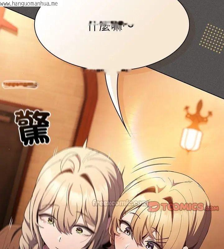 韩国漫画神圣陷阱/中了传教士的美人计韩漫_神圣陷阱/中了传教士的美人计-第56话在线免费阅读-韩国漫画-第75张图片