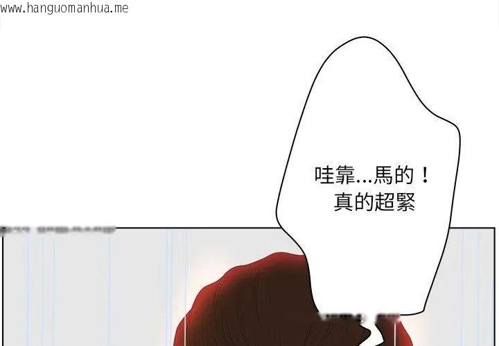 韩国漫画意外的秘密交易韩漫_意外的秘密交易-第12话在线免费阅读-韩国漫画-第65张图片