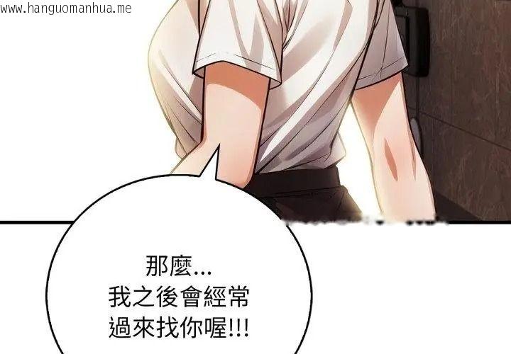 韩国漫画美女咨商师的夜间诊疗室韩漫_美女咨商师的夜间诊疗室-第13话在线免费阅读-韩国漫画-第86张图片