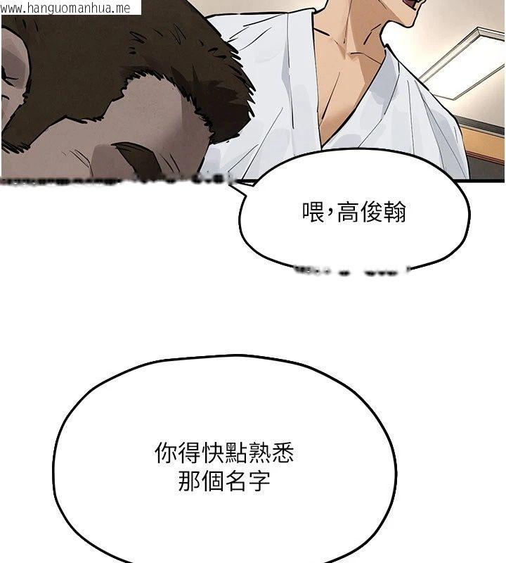 韩国漫画欲海交锋韩漫_欲海交锋-第105话-高尔夫球女神的一对一授课在线免费阅读-韩国漫画-第92张图片