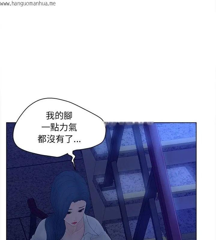 韩国漫画意外的秘密交易韩漫_意外的秘密交易-第12话在线免费阅读-韩国漫画-第82张图片