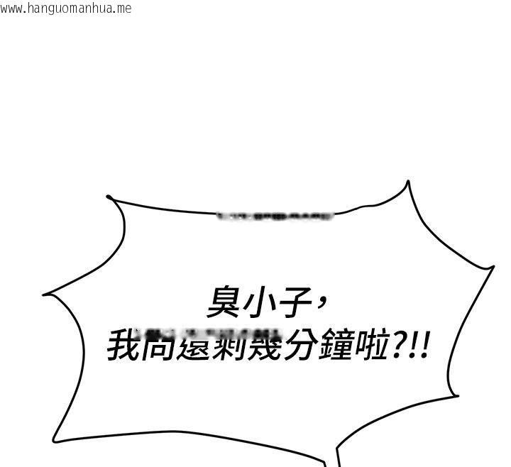 韩国漫画爱爱桌游社韩漫_爱爱桌游社-第7话-被触手攻破的敏感带在线免费阅读-韩国漫画-第149张图片