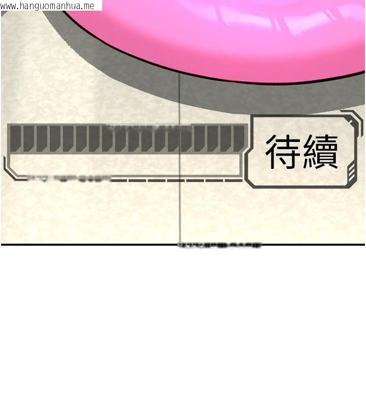 韩国漫画爱爱桌游社韩漫_爱爱桌游社-第6话-美味的触手大餐在线免费阅读-韩国漫画-第231张图片