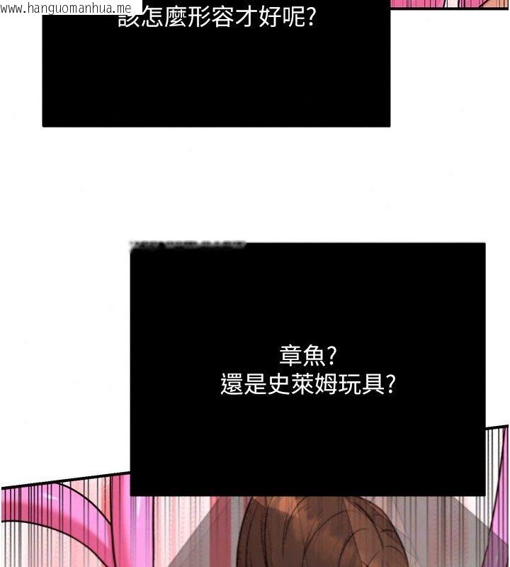韩国漫画爱爱桌游社韩漫_爱爱桌游社-第7话-被触手攻破的敏感带在线免费阅读-韩国漫画-第80张图片