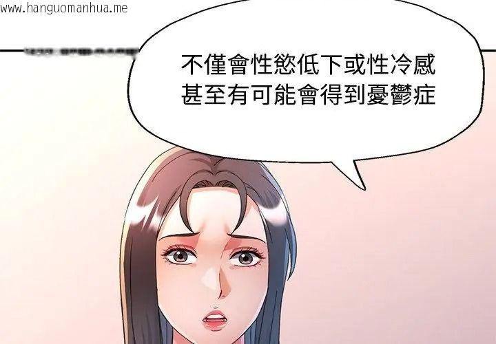 韩国漫画可以爱你吗/似曾相识的她韩漫_可以爱你吗/似曾相识的她-第123话在线免费阅读-韩国漫画-第44张图片