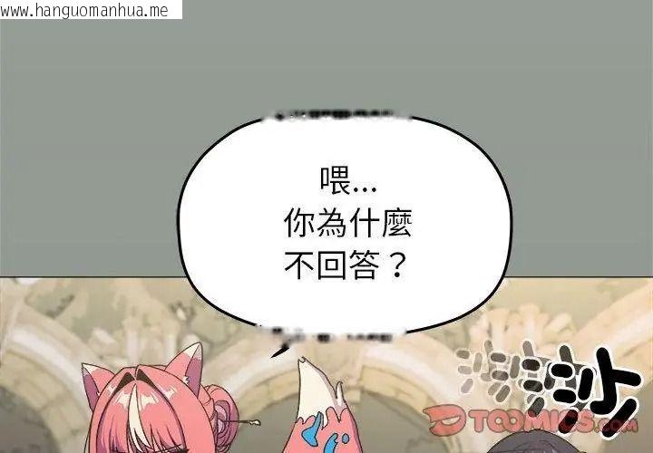 韩国漫画缺德邻居难相处韩漫_缺德邻居难相处-第103话在线免费阅读-韩国漫画-第35张图片