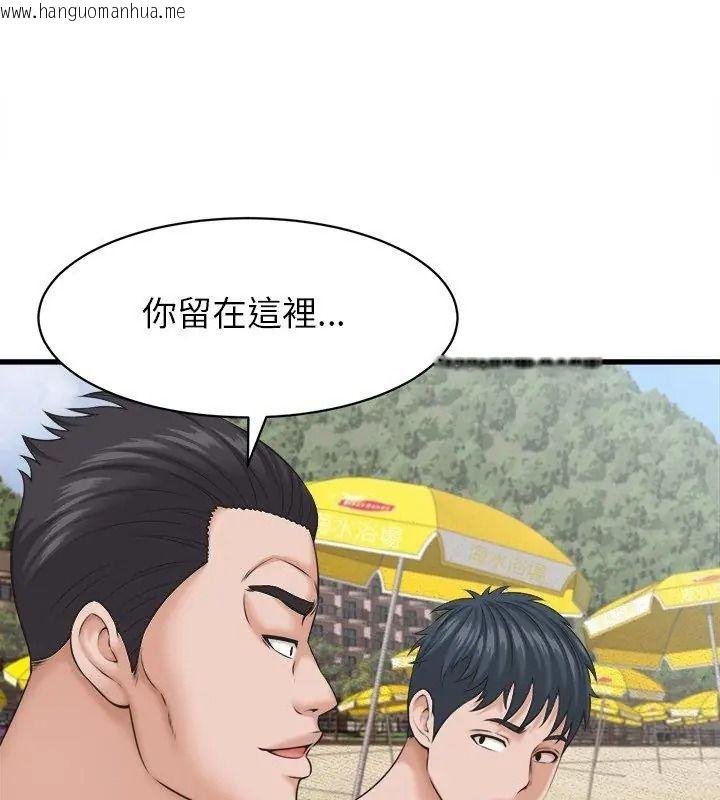韩国漫画她们的夜晚属于我/与人妻有个秘密韩漫_她们的夜晚属于我/与人妻有个秘密-第61话在线免费阅读-韩国漫画-第42张图片