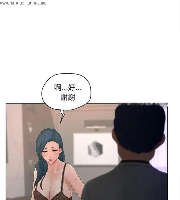 韩国漫画意外的秘密交易韩漫_意外的秘密交易-第12话在线免费阅读-韩国漫画-第42张图片