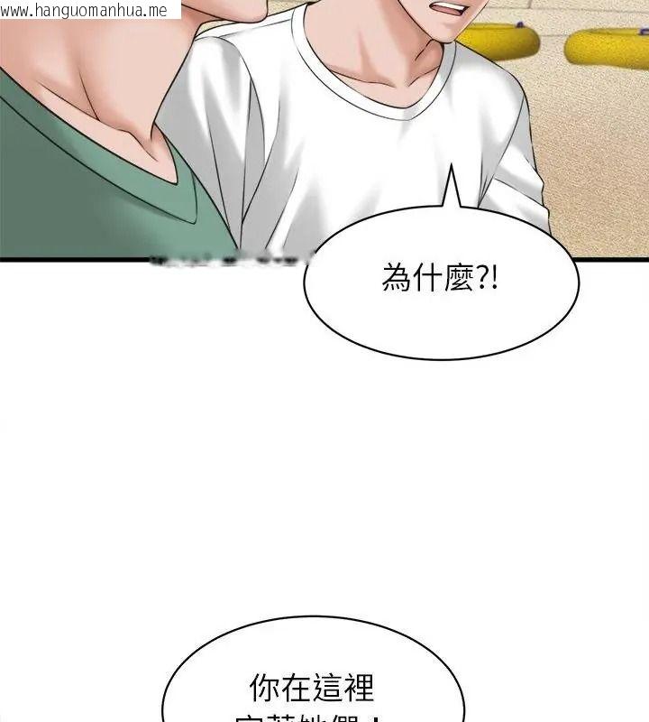 韩国漫画她们的夜晚属于我/与人妻有个秘密韩漫_她们的夜晚属于我/与人妻有个秘密-第61话在线免费阅读-韩国漫画-第43张图片
