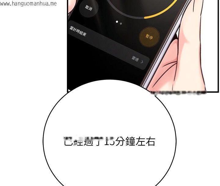 韩国漫画爱爱桌游社韩漫_爱爱桌游社-第7话-被触手攻破的敏感带在线免费阅读-韩国漫画-第8张图片