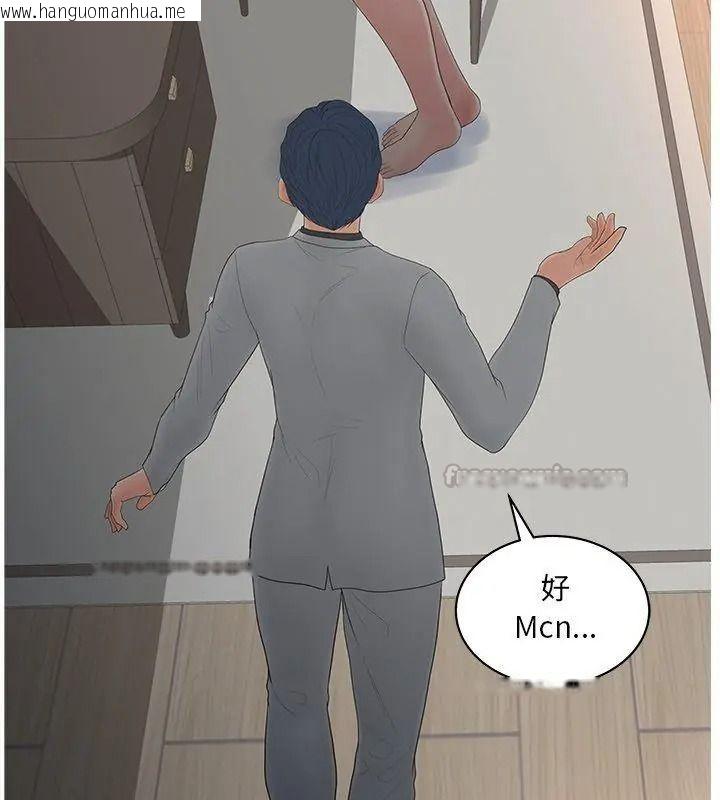 韩国漫画意外的秘密交易韩漫_意外的秘密交易-第12话在线免费阅读-韩国漫画-第45张图片