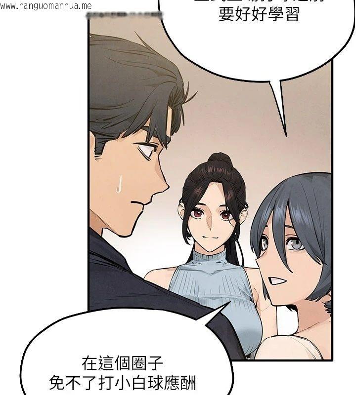 韩国漫画欲海交锋韩漫_欲海交锋-第105话-高尔夫球女神的一对一授课在线免费阅读-韩国漫画-第152张图片