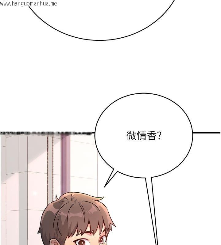 韩国漫画爱爱桌游社韩漫_爱爱桌游社-第6话-美味的触手大餐在线免费阅读-韩国漫画-第63张图片