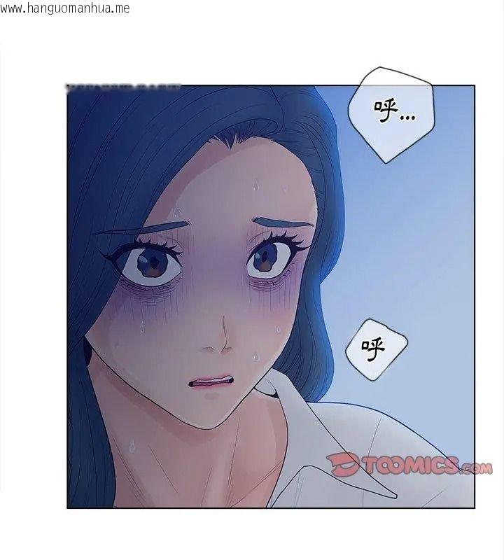 韩国漫画意外的秘密交易韩漫_意外的秘密交易-第12话在线免费阅读-韩国漫画-第81张图片